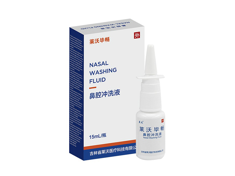鼻腔冲洗液