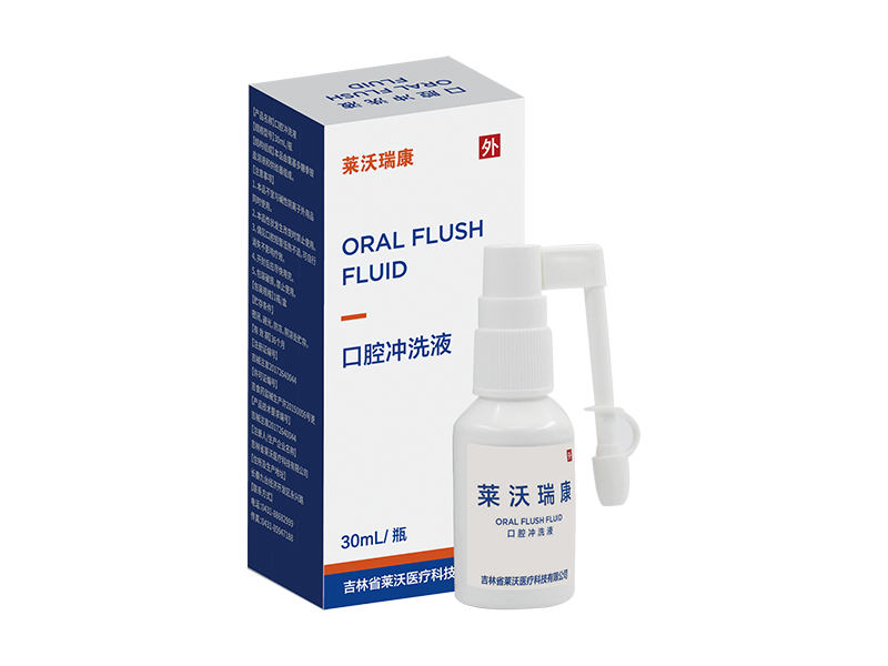 口腔冲洗液