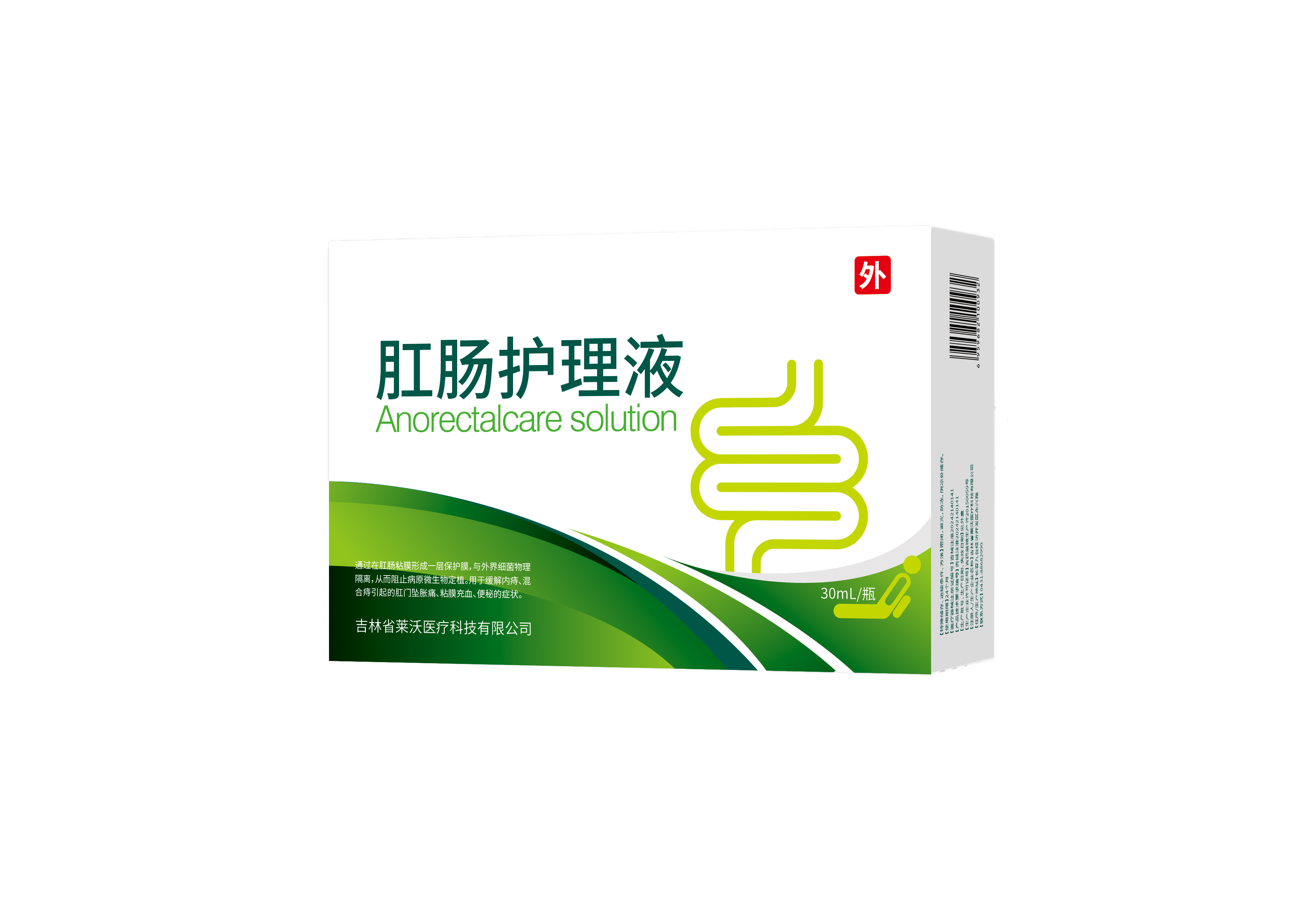 肛肠护理液（透明）.png