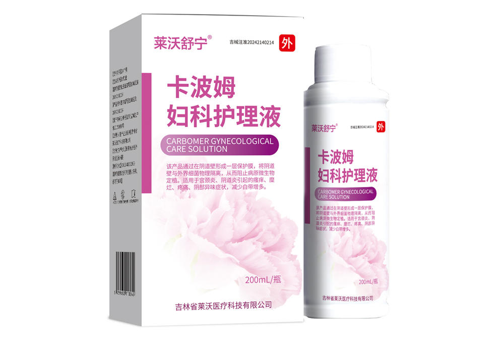 卡波姆妇科护理液