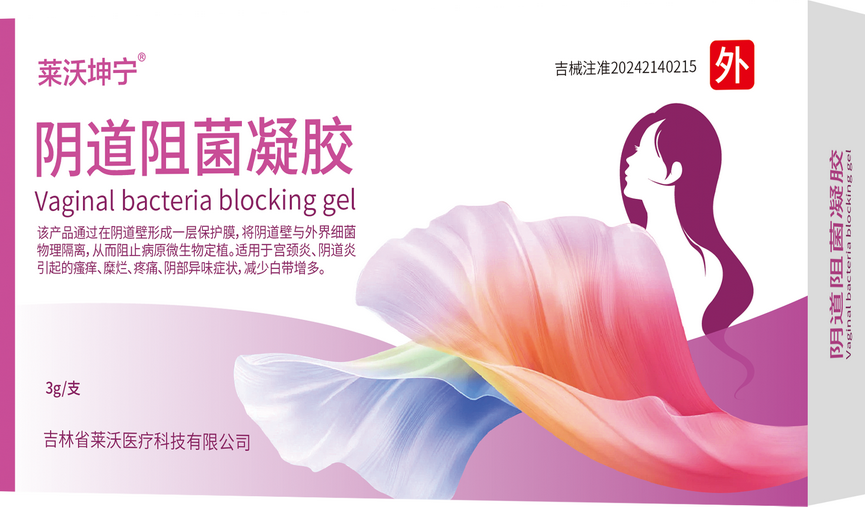 莱沃坤宁--阴道阻菌凝胶_调整大小.png