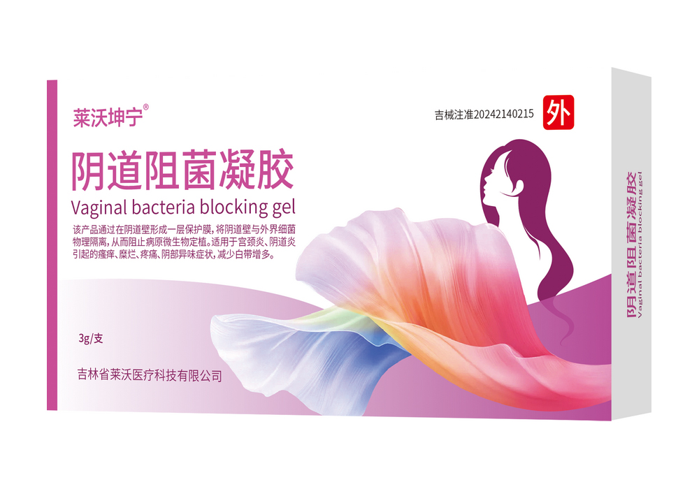 阴道阻菌凝胶