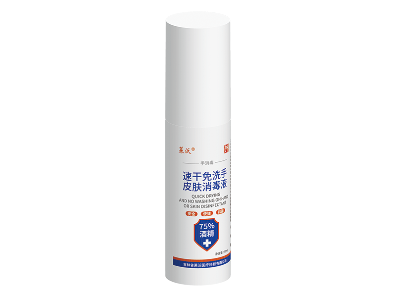 速干免洗手皮肤消毒液（消字号）