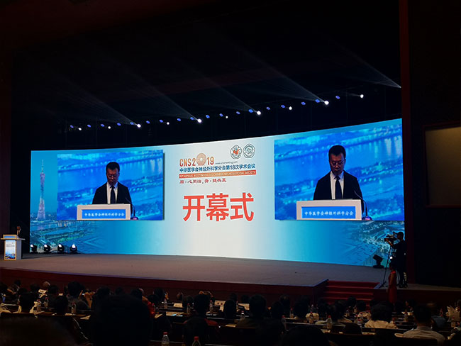 【莱沃医疗】热烈庆祝中华医学会神经外科学分会第18次学术会议圆满成功