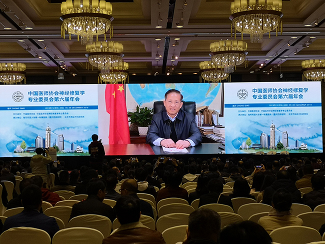 【莱沃医疗】热烈庆祝中国医师协会神经修复学专业委员会第六届年会圆满成功