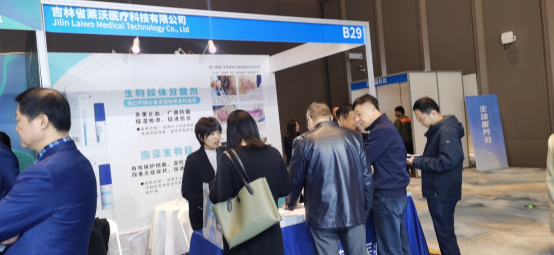 【莱沃医疗】热烈庆祝中华医学会烧伤外科学分会2023年学术年会圆满召开