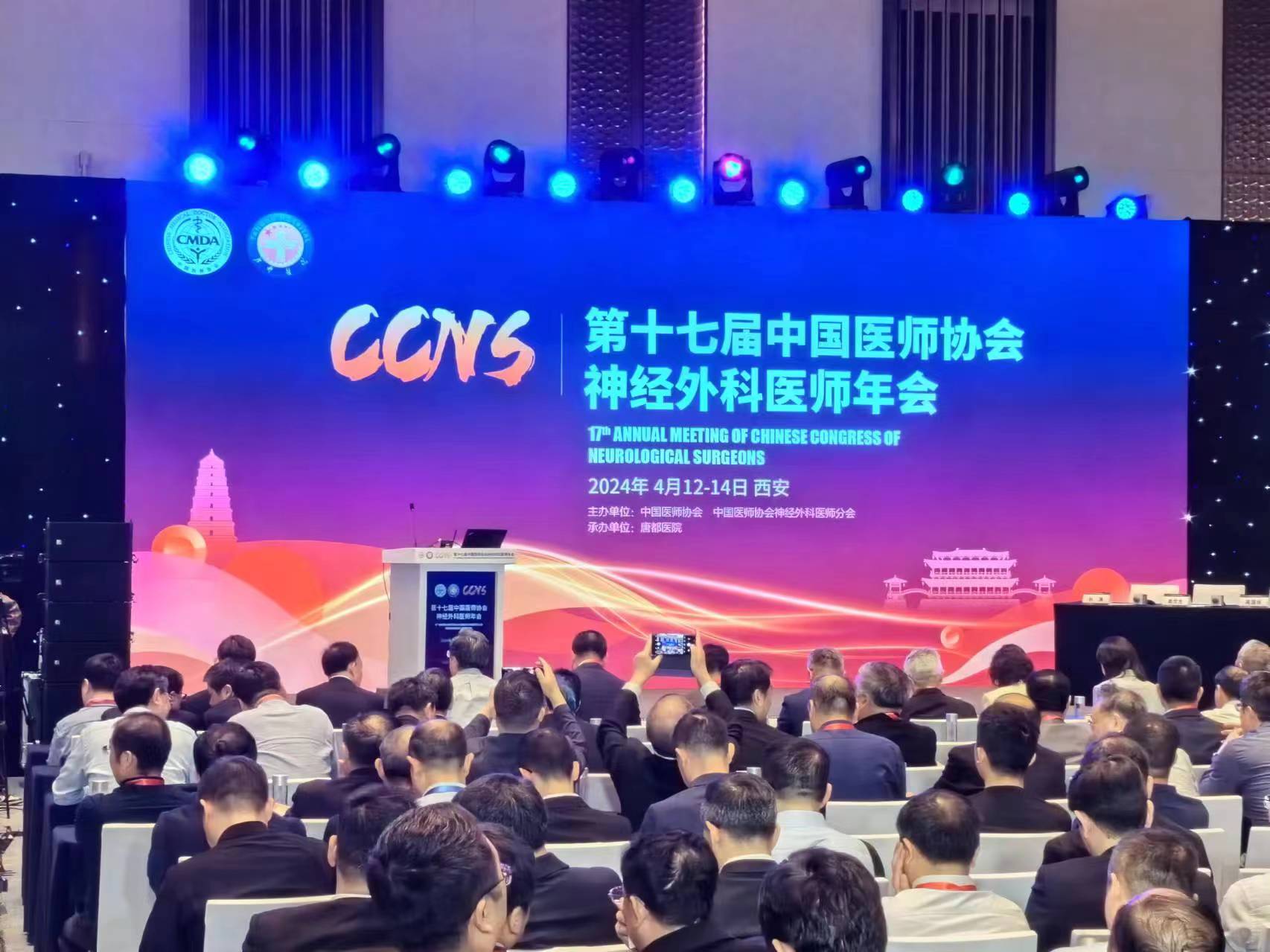 【莱沃医疗】热烈庆祝第十七届中国医师协会神经外科医师年会顺利召开