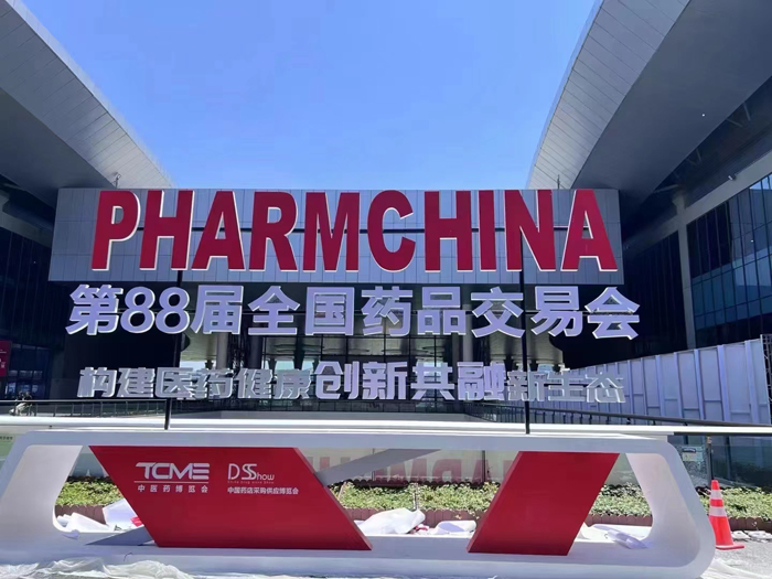 莱沃医疗亮相第88届全国药品交易会