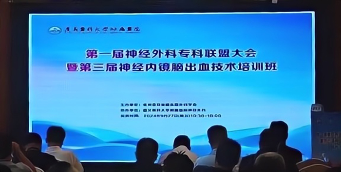 莱沃医疗祝贺第三届神经内镜脑出血技术培训顺利召开