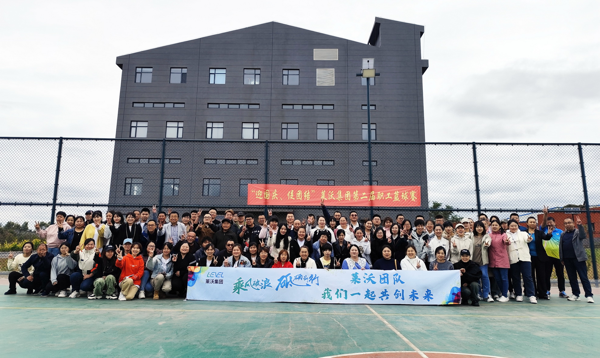 迎“篮”而上，共铸辉煌‖庆祝莱沃医疗2024年职工年度篮球赛圆满落幕