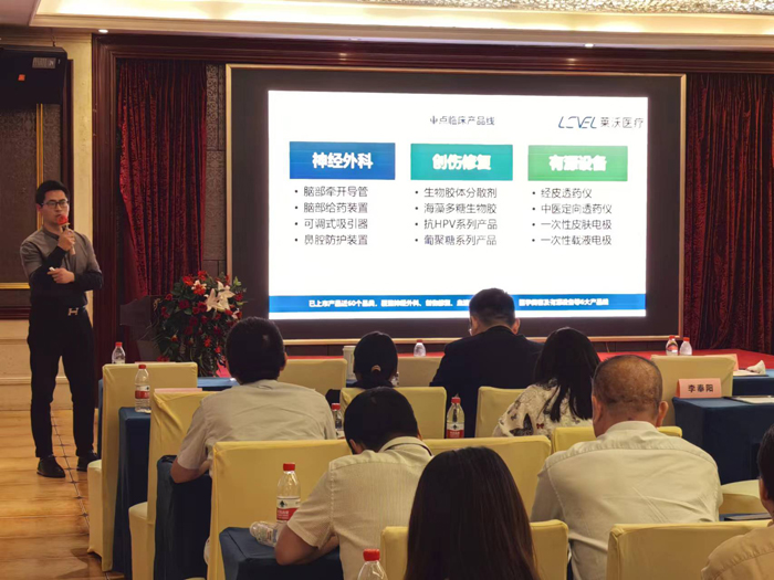 莱沃医疗受邀参加第十二届国控菱商CMEF会前会