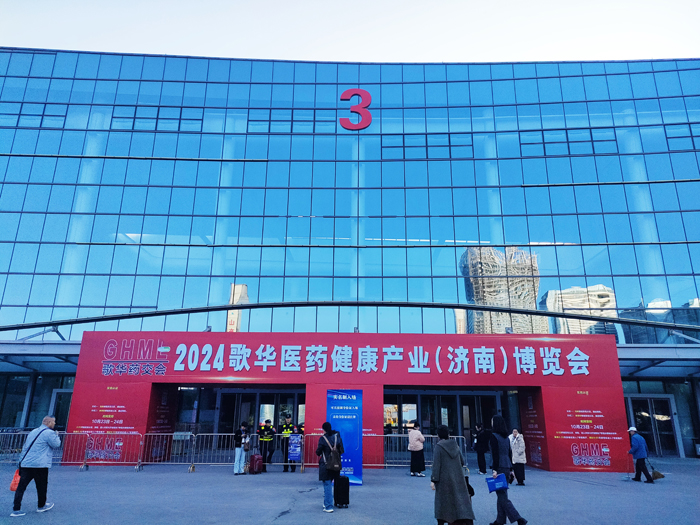【莱沃医疗资讯】2024歌华医药健康产业（济南）博览会开幕