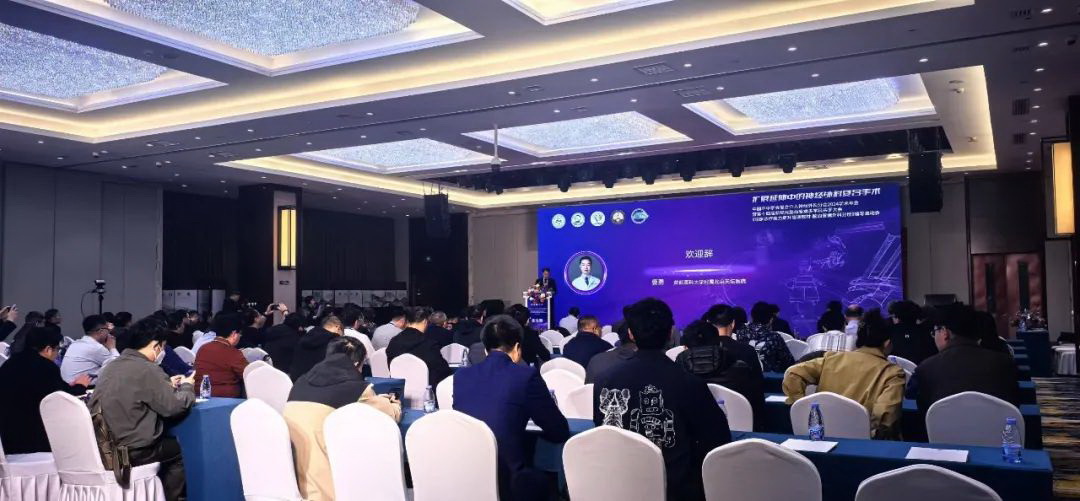  莱沃医疗受邀参加中国卒中学会复合介入神经外科分会2024学术年会