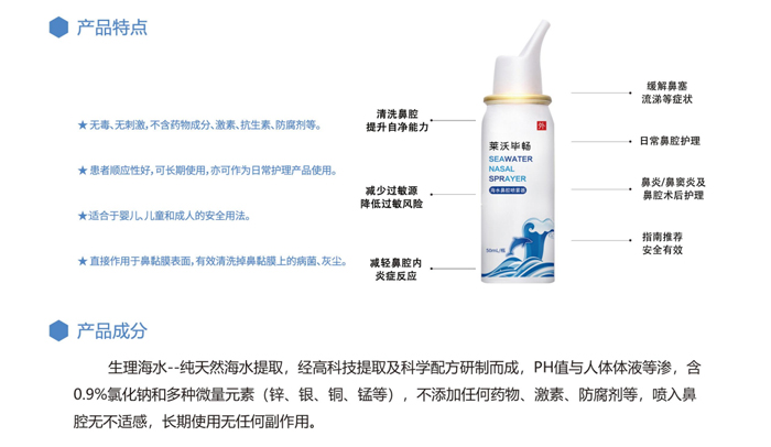 5鼻喷.jpg