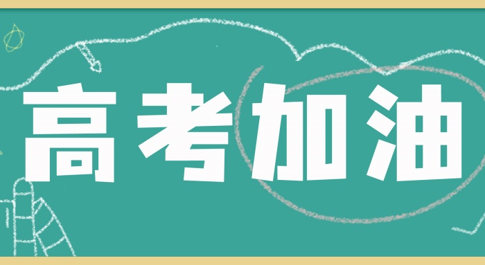 【莱沃医疗：知识分享】“备考锦囊”已送达，愿你乘风破浪，拥抱梦想