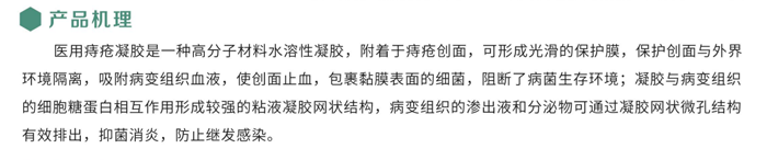 08产品机理.png