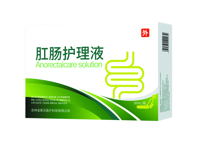 7肛肠护理液.jpg