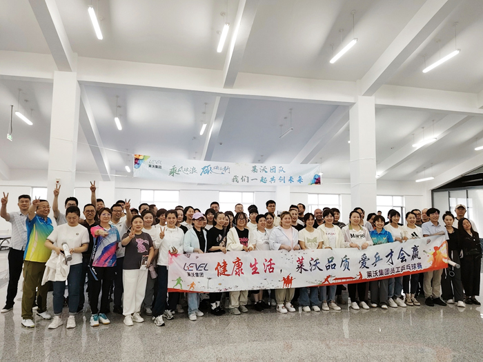 【莱沃医疗：团建集锦】“乒”尽全力，赛出风采 —— 莱沃医疗2024团建【乒乓球比赛】圆满落幕